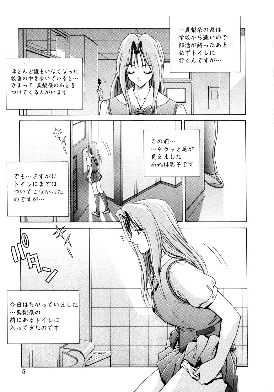 【エロ漫画】【エロ漫画】トイレでおしっこしちゃうJK…露出に目覚めて全裸になってオナニーしちゃう【Gun：真梨奈】