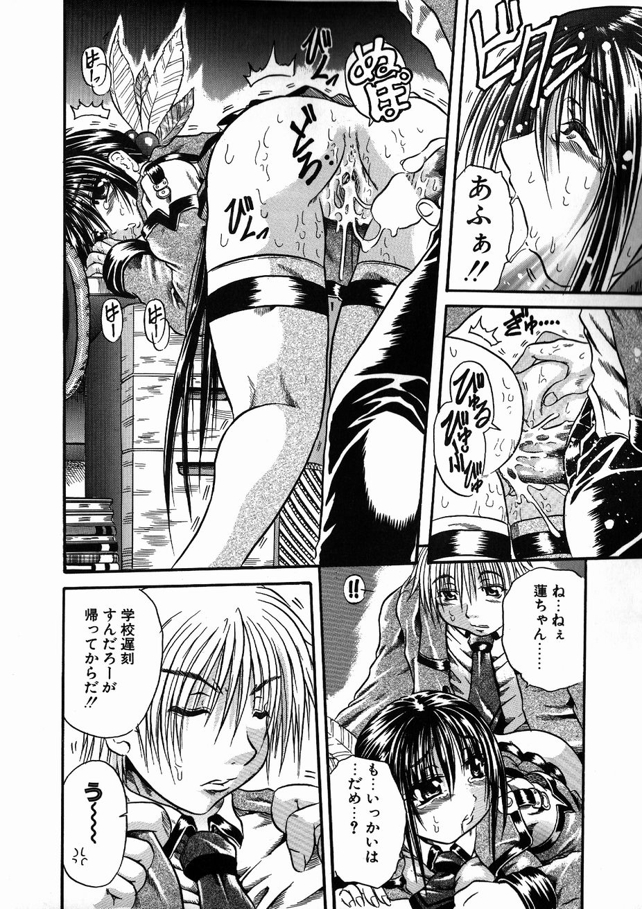 【エロ漫画】【エロ漫画】処女で痛がってた巨乳彼女が今ではセックスにハマっちゃって彼氏のチンポ求めちゃって絶倫しまくっちゃう【断華ナオキ：愚者～フール】