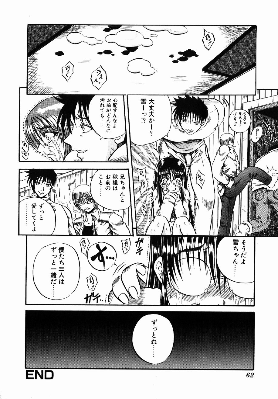 【エロ漫画】【エロ漫画】薬入りのジュースを飲まされてキモオタ男に襲われちゃうお姉さん…バックや騎乗位で生ハメ中出しセックスで絶頂アクメ堕ちしちゃう【断華ナオキ：喪失】