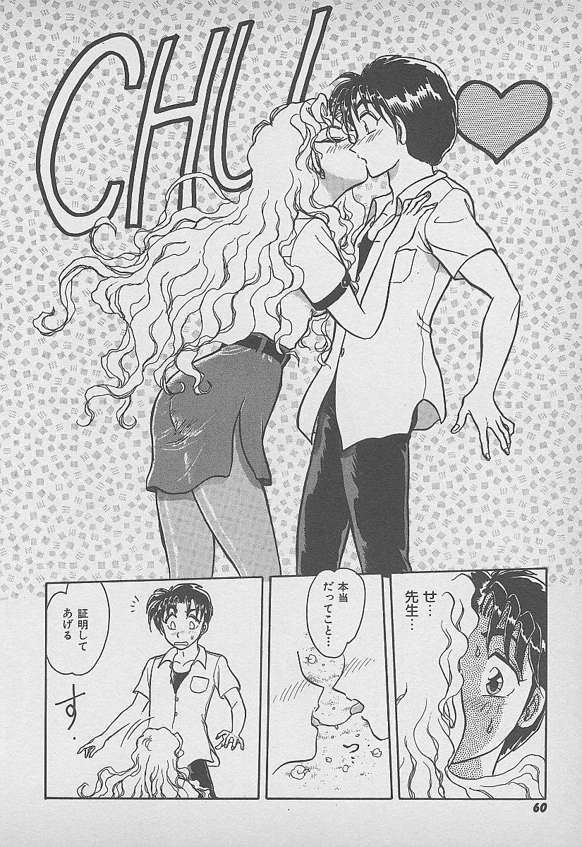 【エロ漫画】【エロ漫画】教え子を誘惑しちゃう淫乱巨乳の女教師…おっぱい揉みをして生ハメ中出しいちゃラブセックスしちゃう【春風サキ：先生はお好き!?】