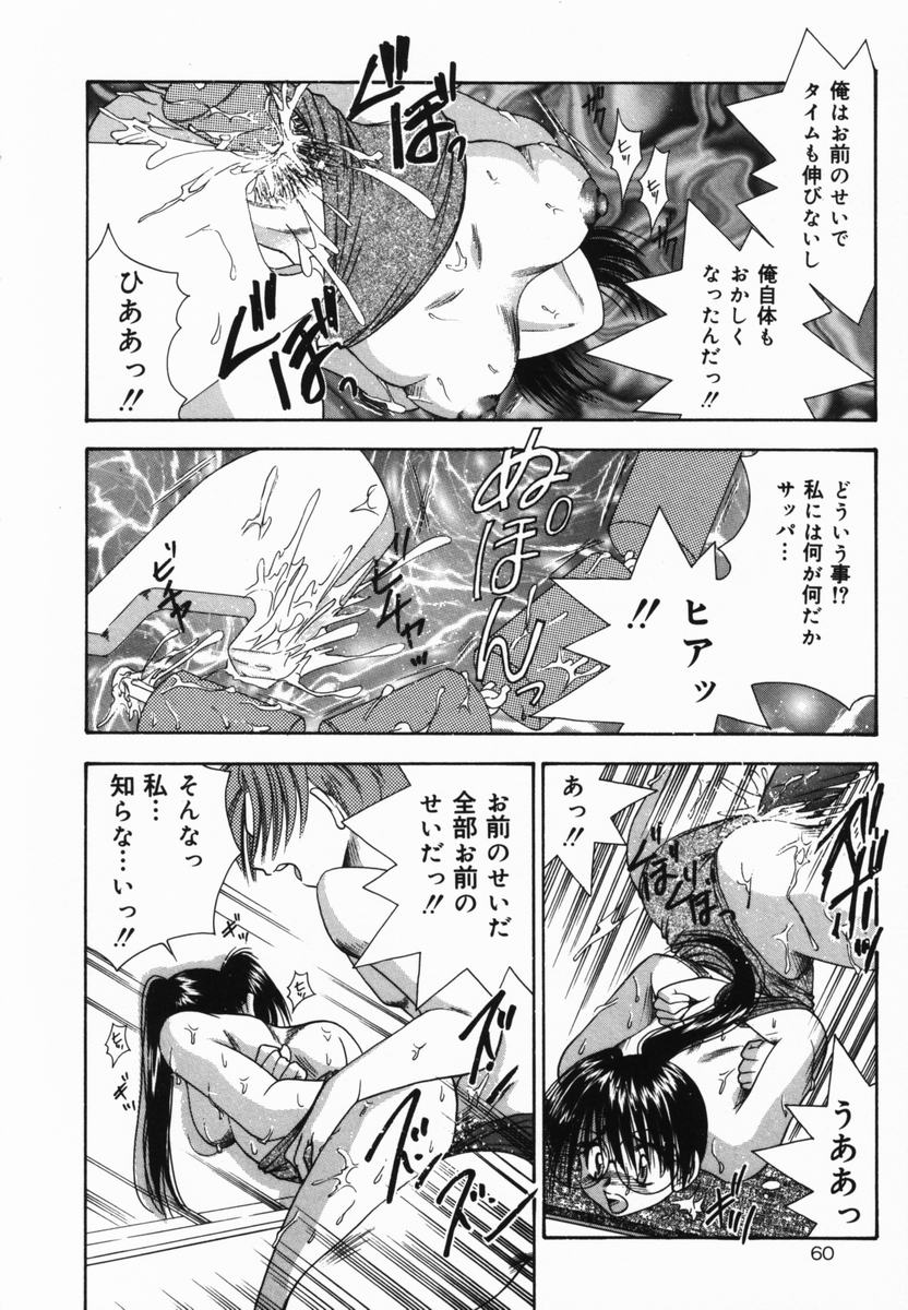 【エロ漫画】【エロ漫画】恋をした彼に犯されちゃうスク水の巨乳のお姉さん…乳首責めや騎乗位で生ハメ中出しいちゃラブセックスで絶頂イキしちゃう【橘孝志：Cから始まる俺達】