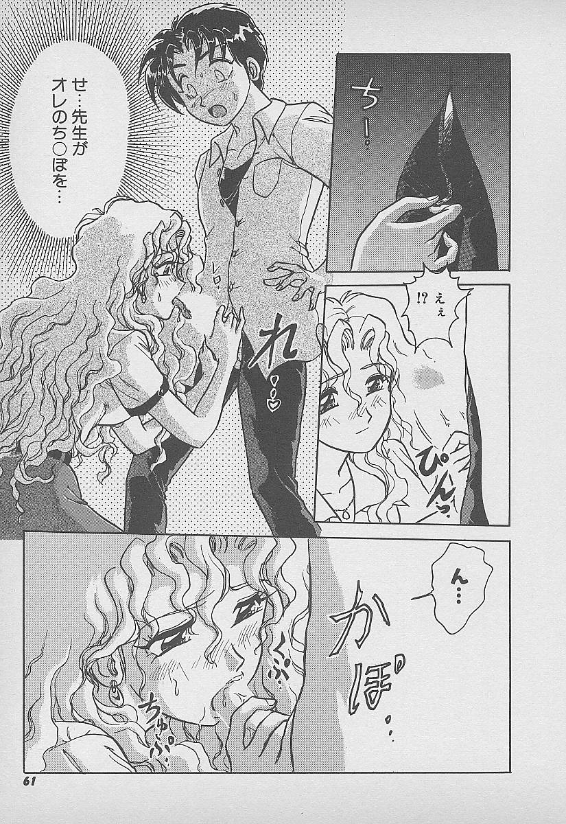 【エロ漫画】【エロ漫画】教え子を誘惑しちゃう淫乱巨乳の女教師…おっぱい揉みをして生ハメ中出しいちゃラブセックスしちゃう【春風サキ：先生はお好き!?】