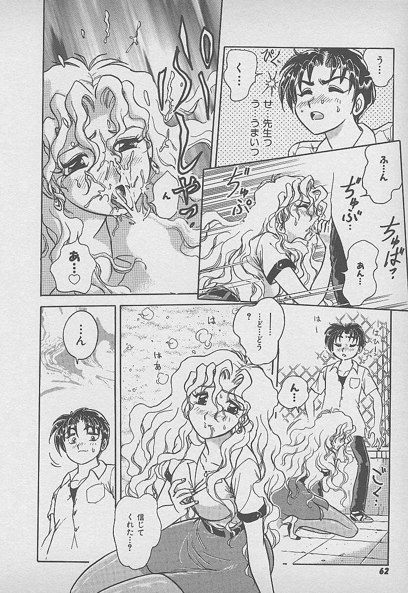 【エロ漫画】【エロ漫画】教え子を誘惑しちゃう淫乱巨乳の女教師…おっぱい揉みをして生ハメ中出しいちゃラブセックスしちゃう【春風サキ：先生はお好き!?】