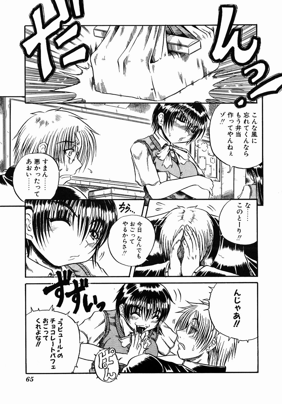 【エロ漫画】【エロ漫画】兄に襲われレイプされちゃう巨乳の妹…手マンをされてバックで生ハメ中出し近親相姦レイプされちゃう【断華ナオキ：愛妹】
