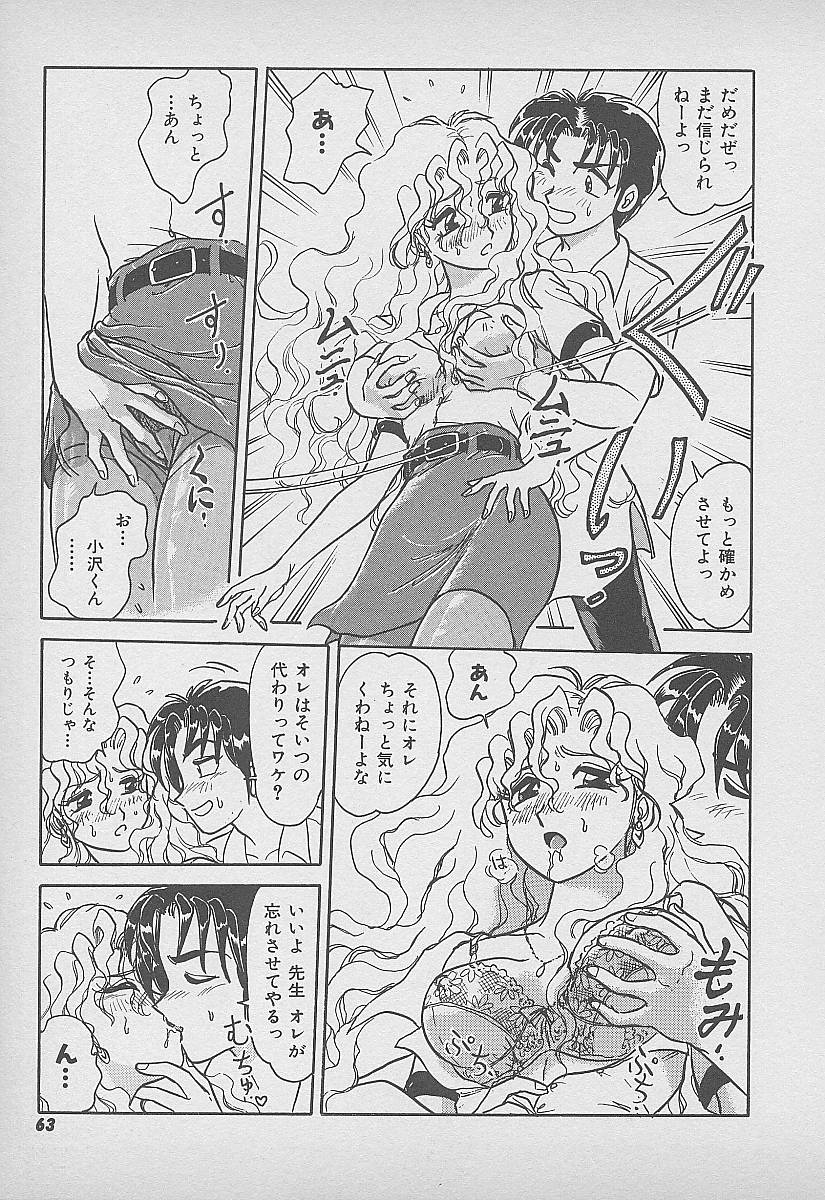 【エロ漫画】【エロ漫画】教え子を誘惑しちゃう淫乱巨乳の女教師…おっぱい揉みをして生ハメ中出しいちゃラブセックスしちゃう【春風サキ：先生はお好き!?】