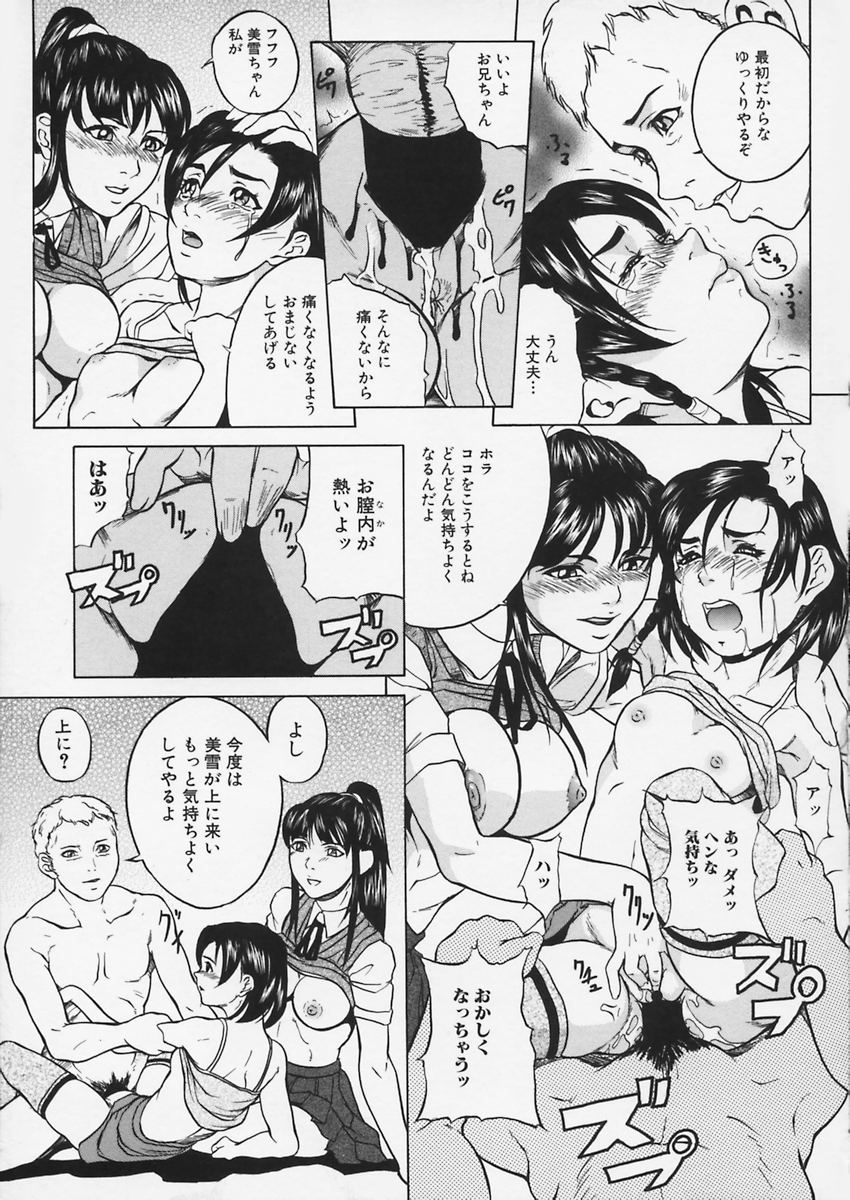 【エロ漫画】【エロ漫画】兄貴と彼女がいつもエッチして聞こえるムッツリ妹がエッチを覗きオナニーして兄貴にバレてしまい誘われちゃう！【竹内冷於奈：嫉妬】