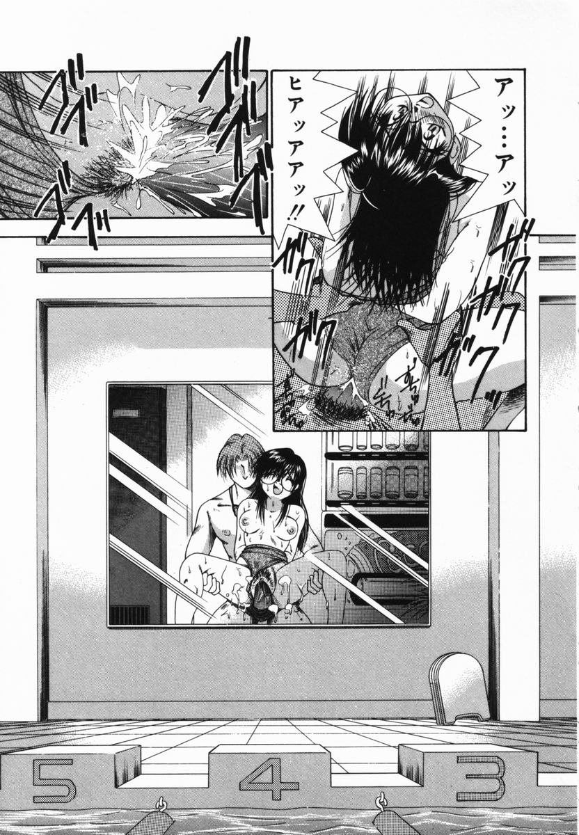 【エロ漫画】【エロ漫画】恋をした彼に犯されちゃうスク水の巨乳のお姉さん…乳首責めや騎乗位で生ハメ中出しいちゃラブセックスで絶頂イキしちゃう【橘孝志：Cから始まる俺達】