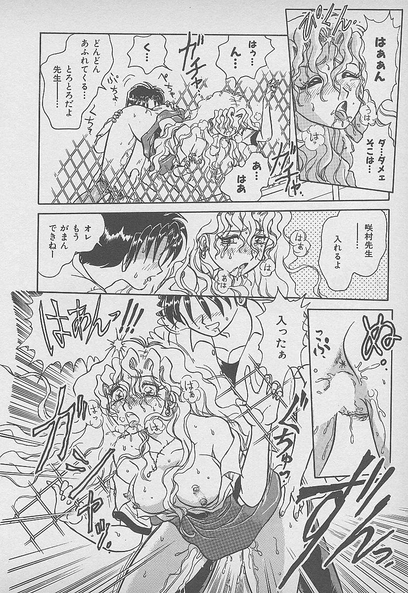 【エロ漫画】【エロ漫画】教え子を誘惑しちゃう淫乱巨乳の女教師…おっぱい揉みをして生ハメ中出しいちゃラブセックスしちゃう【春風サキ：先生はお好き!?】