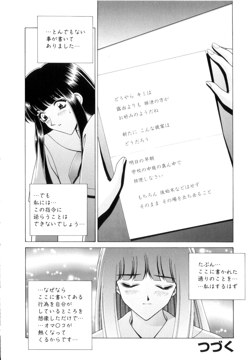 【エロ漫画】放課後学校の屋上でノーパン姿で露出しちゃう淫乱JK…乳首責めや手マンをして大胆オナニーしちゃう【Gun：沙也香】