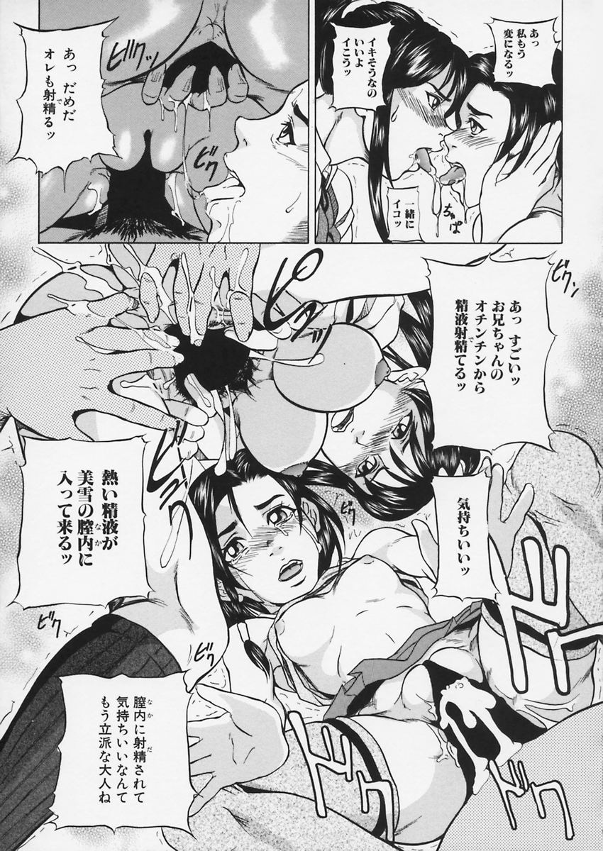 【エロ漫画】【エロ漫画】兄貴と彼女がいつもエッチして聞こえるムッツリ妹がエッチを覗きオナニーして兄貴にバレてしまい誘われちゃう！【竹内冷於奈：嫉妬】