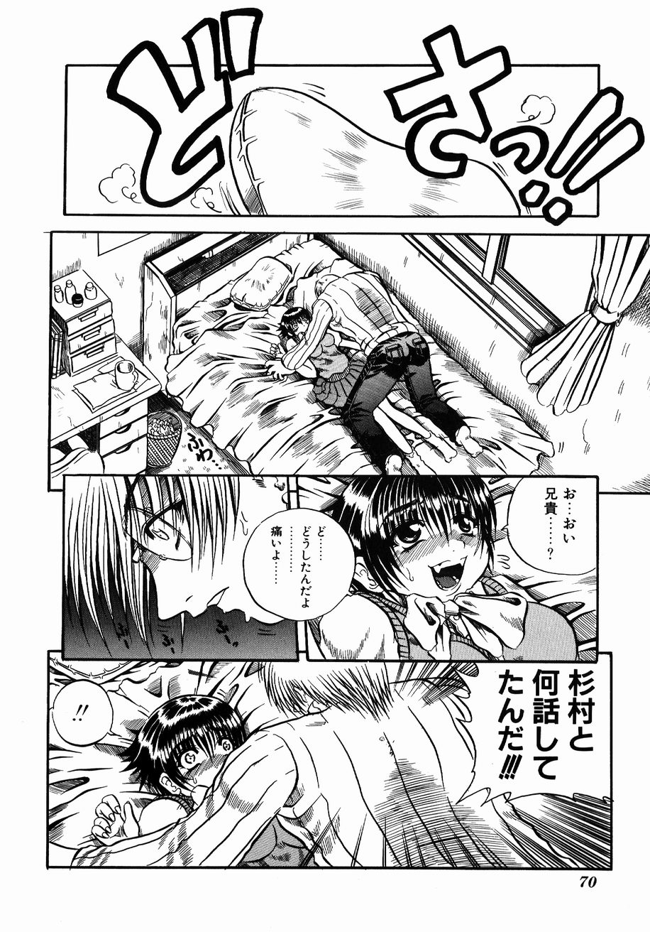 【エロ漫画】【エロ漫画】兄に襲われレイプされちゃう巨乳の妹…手マンをされてバックで生ハメ中出し近親相姦レイプされちゃう【断華ナオキ：愛妹】