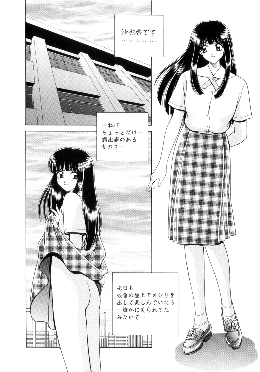 【エロ漫画】【エロ漫画】女子トイレに駆け込みオナニーしちゃうノーパン淫乱JK…アナルに指入れをしながら手マンで２穴同時責めで絶頂イキしちゃう【Gun：沙也香】