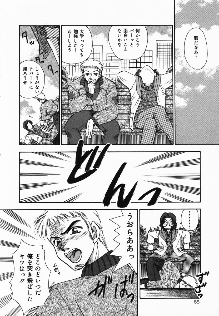 【エロ漫画】【エロ漫画】調教されて犯されちゃう巨乳のお姉さん…フェラやバックで生ハメ中出しセックスで絶頂アクメ堕ちしちゃう【橘孝志：恐れない罠】