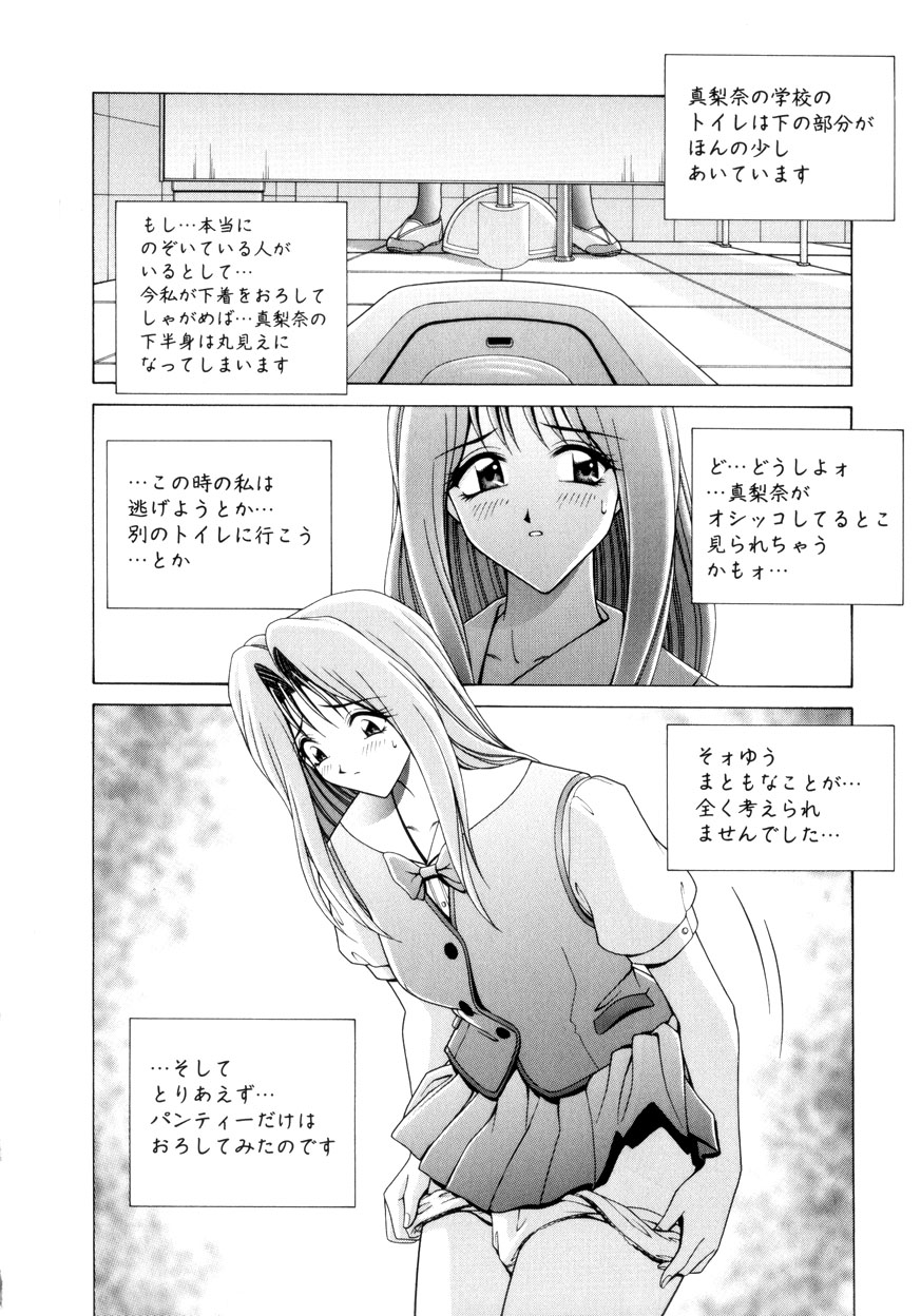 【エロ漫画】【エロ漫画】トイレでおしっこしちゃうJK…露出に目覚めて全裸になってオナニーしちゃう【Gun：真梨奈】