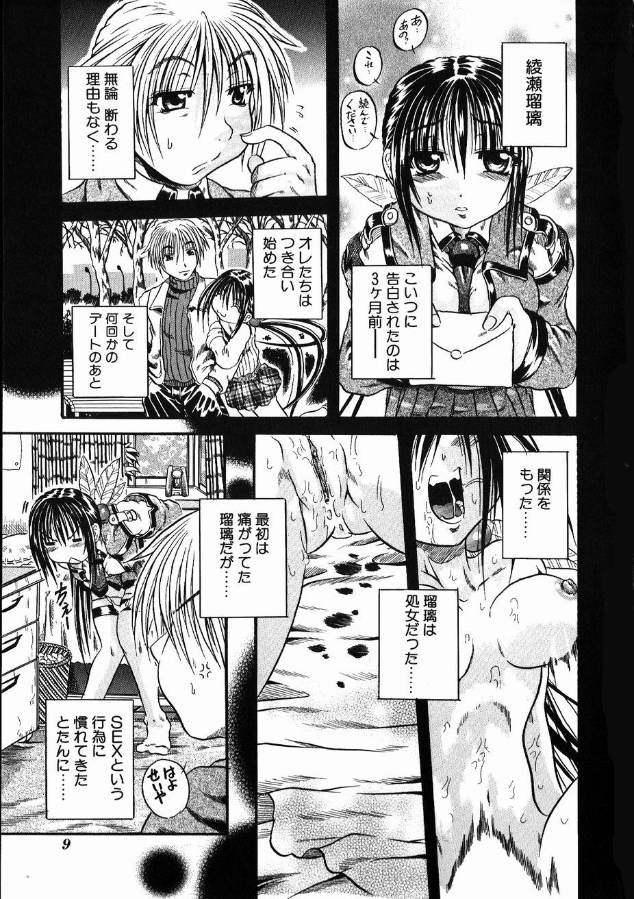 【エロ漫画】【エロ漫画】処女で痛がってた巨乳彼女が今ではセックスにハマっちゃって彼氏のチンポ求めちゃって絶倫しまくっちゃう【断華ナオキ：愚者～フール】