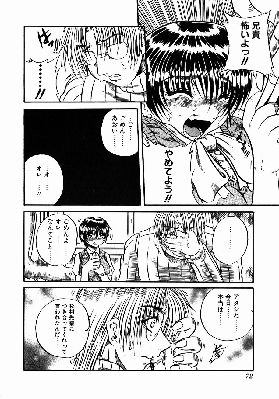 【エロ漫画】【エロ漫画】兄に襲われレイプされちゃう巨乳の妹…手マンをされてバックで生ハメ中出し近親相姦レイプされちゃう【断華ナオキ：愛妹】