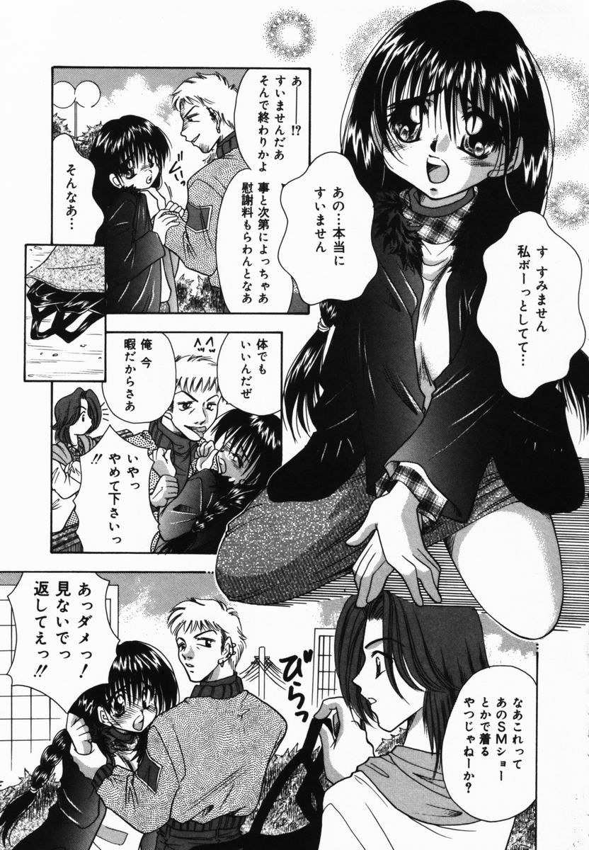 【エロ漫画】【エロ漫画】調教されて犯されちゃう巨乳のお姉さん…フェラやバックで生ハメ中出しセックスで絶頂アクメ堕ちしちゃう【橘孝志：恐れない罠】