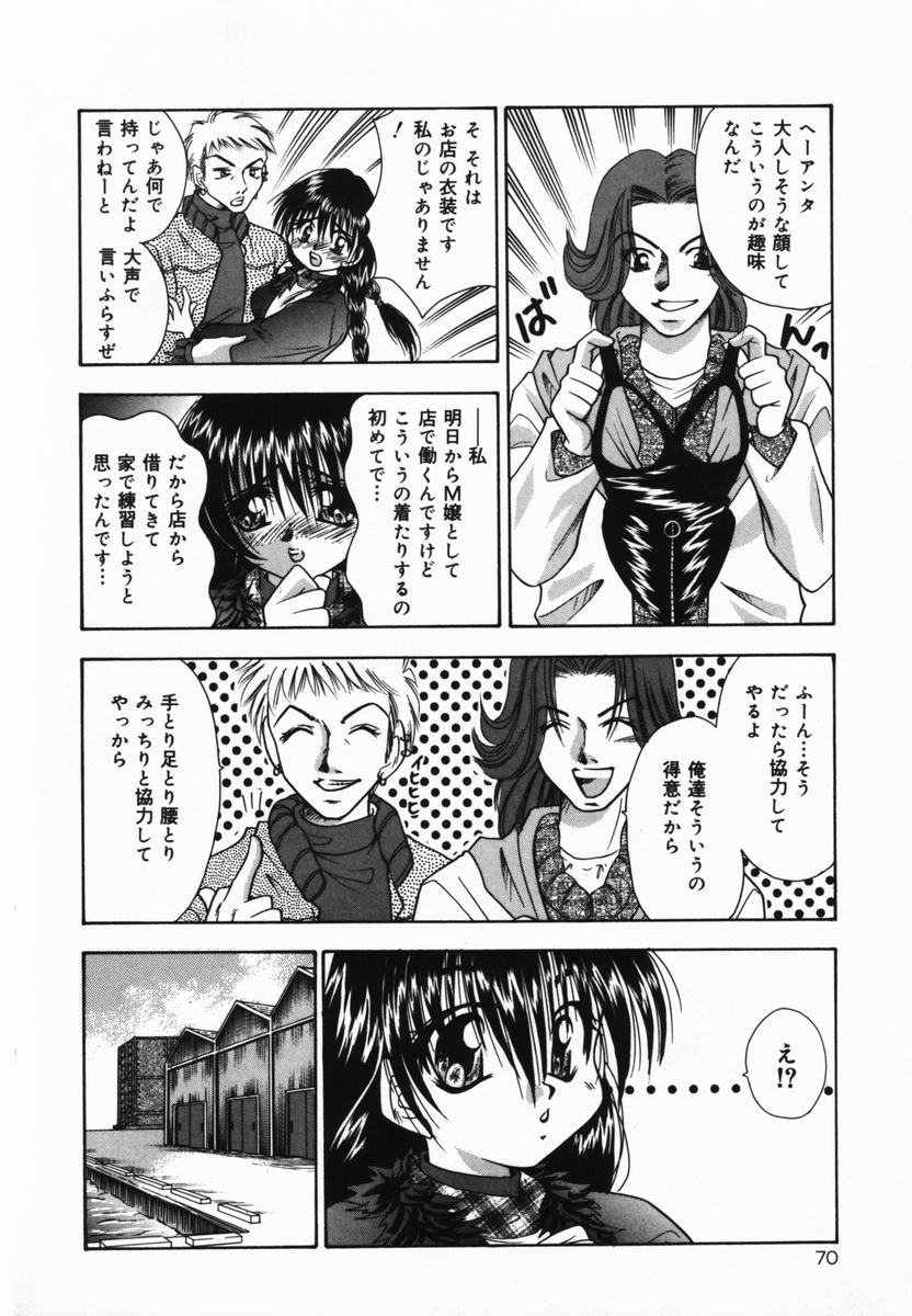 【エロ漫画】【エロ漫画】調教されて犯されちゃう巨乳のお姉さん…フェラやバックで生ハメ中出しセックスで絶頂アクメ堕ちしちゃう【橘孝志：恐れない罠】