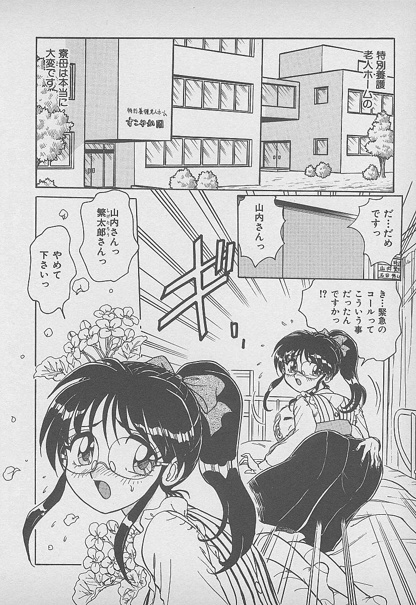 【エロ漫画】【エロ漫画】老人ホームのおじいちゃんに襲われちゃう巨乳のお姉さん…乳首舐めや手マンをされてトロ顔で生ハメ中出しセックスで絶頂アクメ堕ちしちゃう【春風サキ：シークレット・フルーツ】