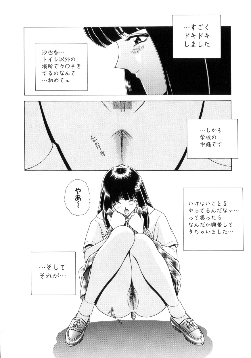 【エロ漫画】【エロ漫画】女子トイレに駆け込みオナニーしちゃうノーパン淫乱JK…アナルに指入れをしながら手マンで２穴同時責めで絶頂イキしちゃう【Gun：沙也香】