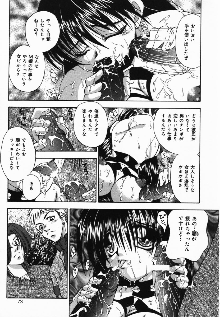 【エロ漫画】【エロ漫画】調教されて犯されちゃう巨乳のお姉さん…フェラやバックで生ハメ中出しセックスで絶頂アクメ堕ちしちゃう【橘孝志：恐れない罠】