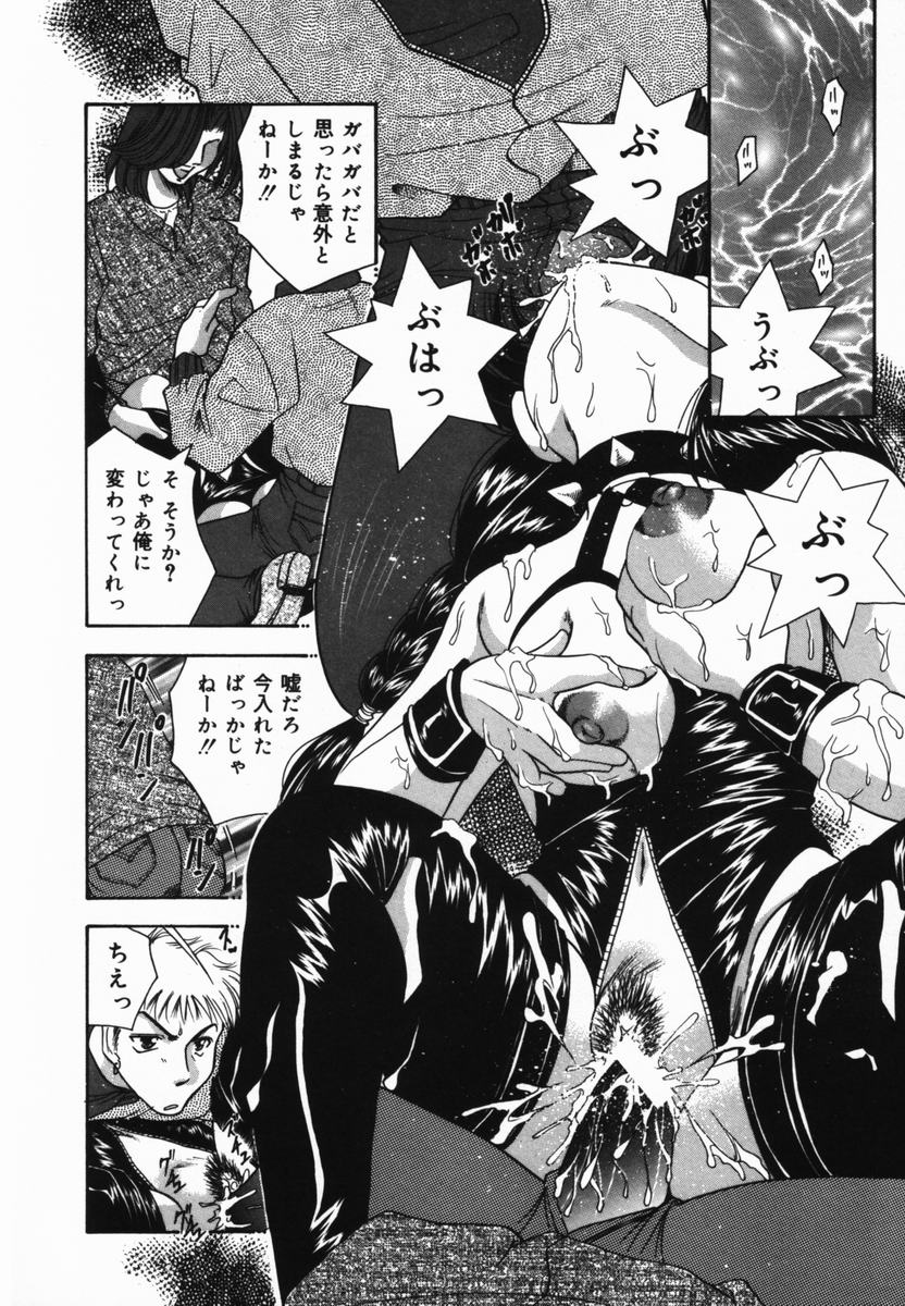 【エロ漫画】【エロ漫画】調教されて犯されちゃう巨乳のお姉さん…フェラやバックで生ハメ中出しセックスで絶頂アクメ堕ちしちゃう【橘孝志：恐れない罠】