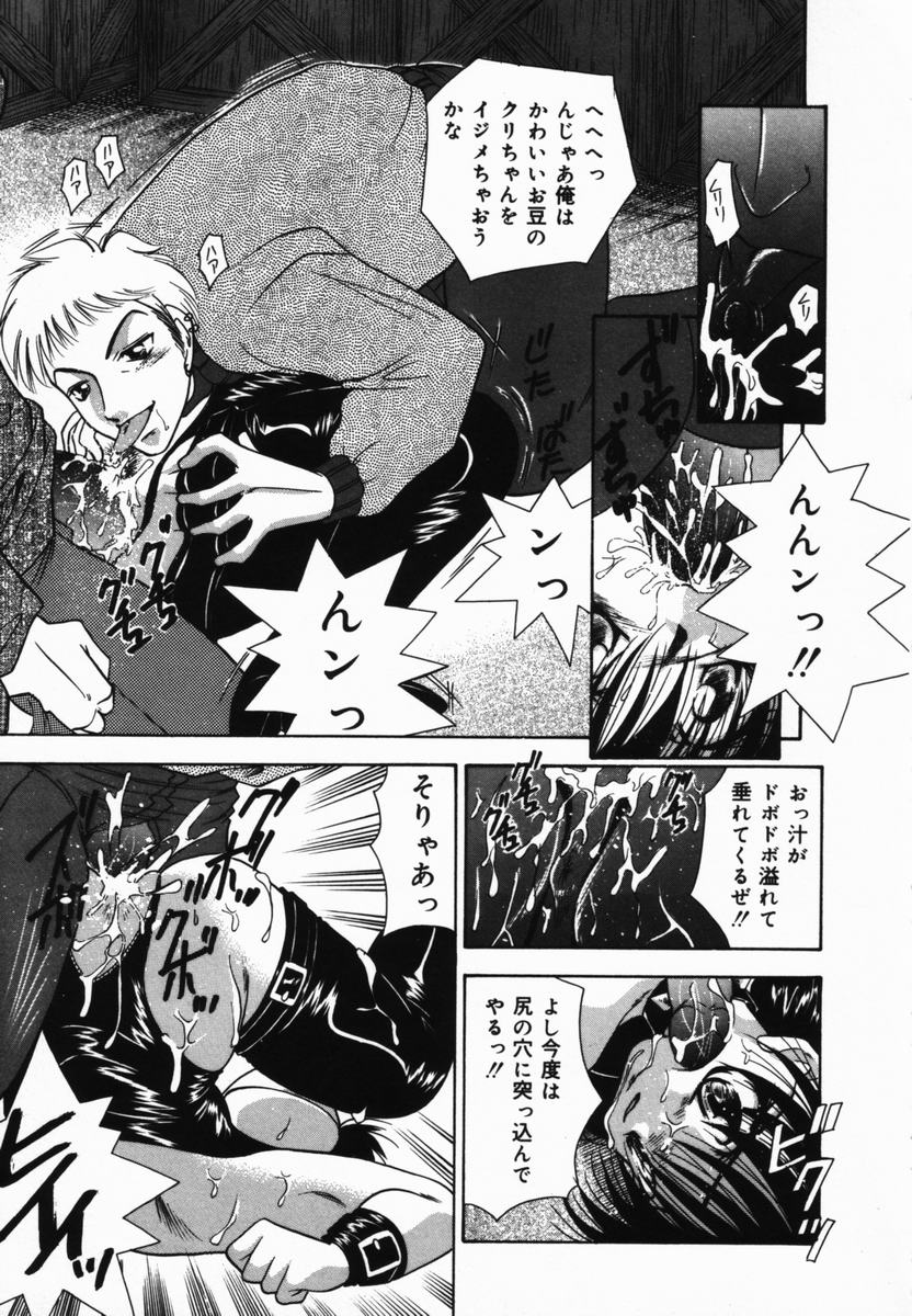 【エロ漫画】【エロ漫画】調教されて犯されちゃう巨乳のお姉さん…フェラやバックで生ハメ中出しセックスで絶頂アクメ堕ちしちゃう【橘孝志：恐れない罠】