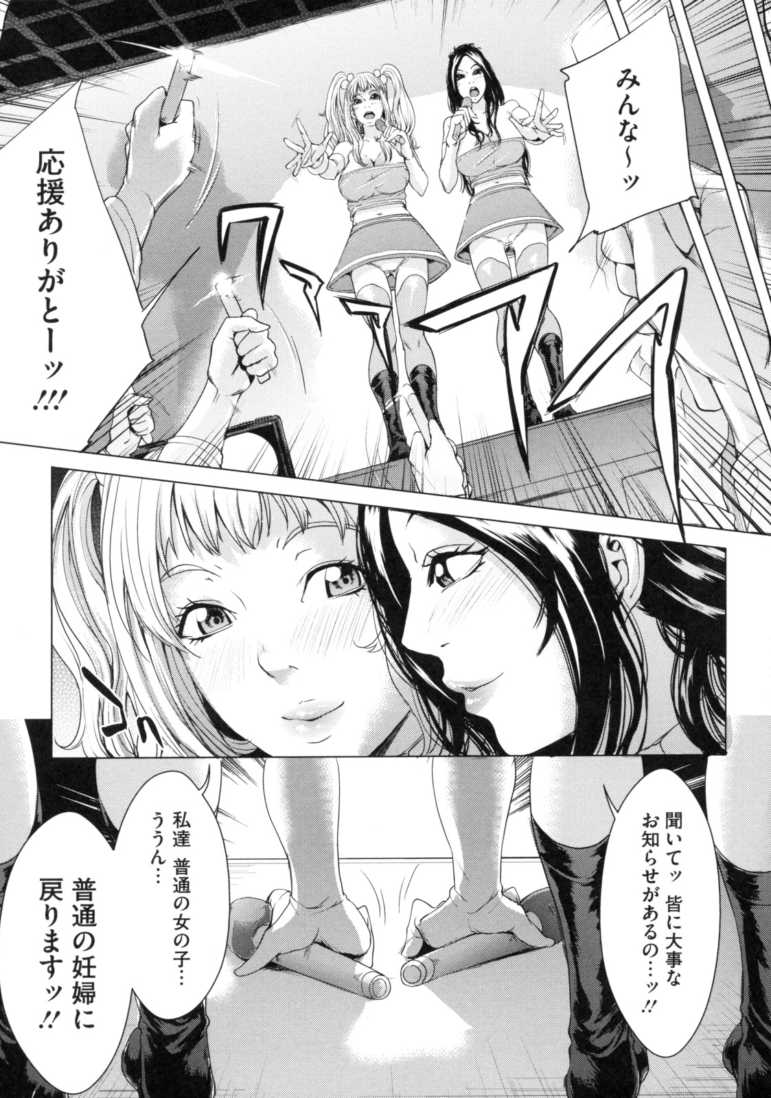 【エロ漫画】【エロ漫画】好きな男を襲っちゃうエッチなアイドルの美女…逆レイプに騎乗位の中出しセックスで快楽堕ちしちゃう！【舞六まいむ：お姉ちゃんはアイドル】