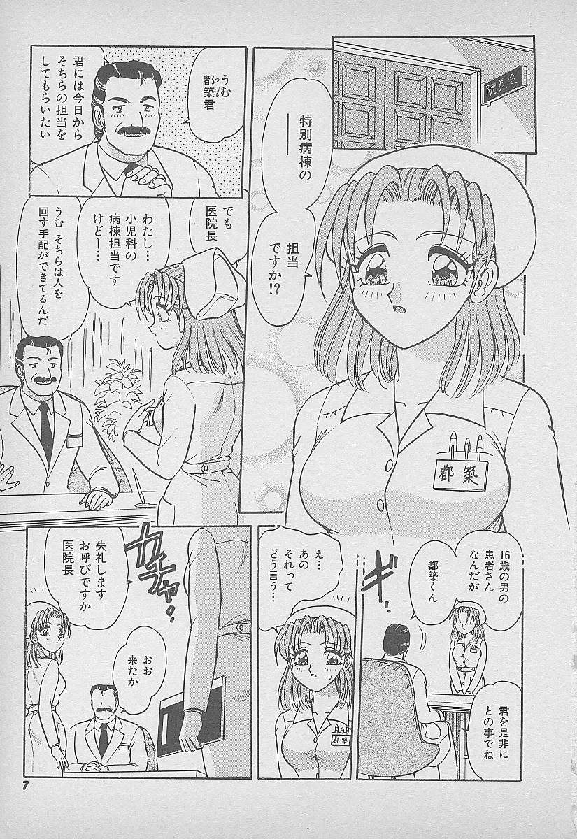 【エロ漫画】【エロ漫画】患者と乱交セックスしちゃう淫乱ナースたち…騎乗位やバックで生ハメ中出しイチャラブセックスしちゃう 【春風サキ：蜜色の迷宮】