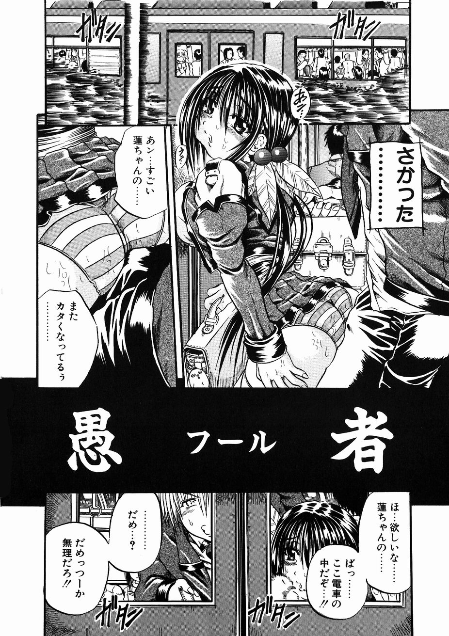 【エロ漫画】【エロ漫画】処女で痛がってた巨乳彼女が今ではセックスにハマっちゃって彼氏のチンポ求めちゃって絶倫しまくっちゃう【断華ナオキ：愚者～フール】