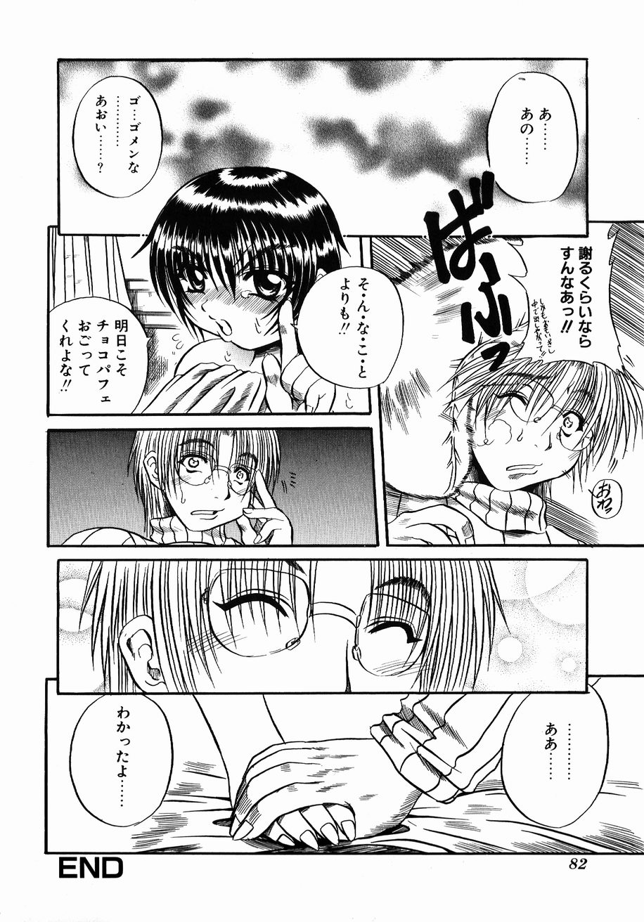 【エロ漫画】【エロ漫画】兄に襲われレイプされちゃう巨乳の妹…手マンをされてバックで生ハメ中出し近親相姦レイプされちゃう【断華ナオキ：愛妹】