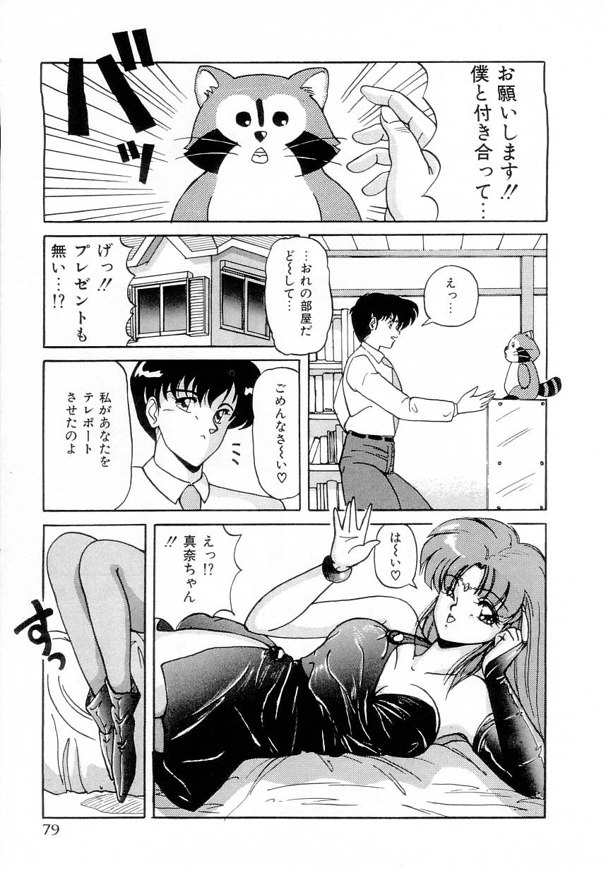 【エロ漫画】【エロ漫画】おっぱいをチラ見せで誘惑しちゃう巨乳のビッチお姉さん…乳首舐めから生ハメ中出しいちゃラブセックスで絶頂アクメ落ちしちゃう【ふぁんとむ：バースディー・プレゼント】