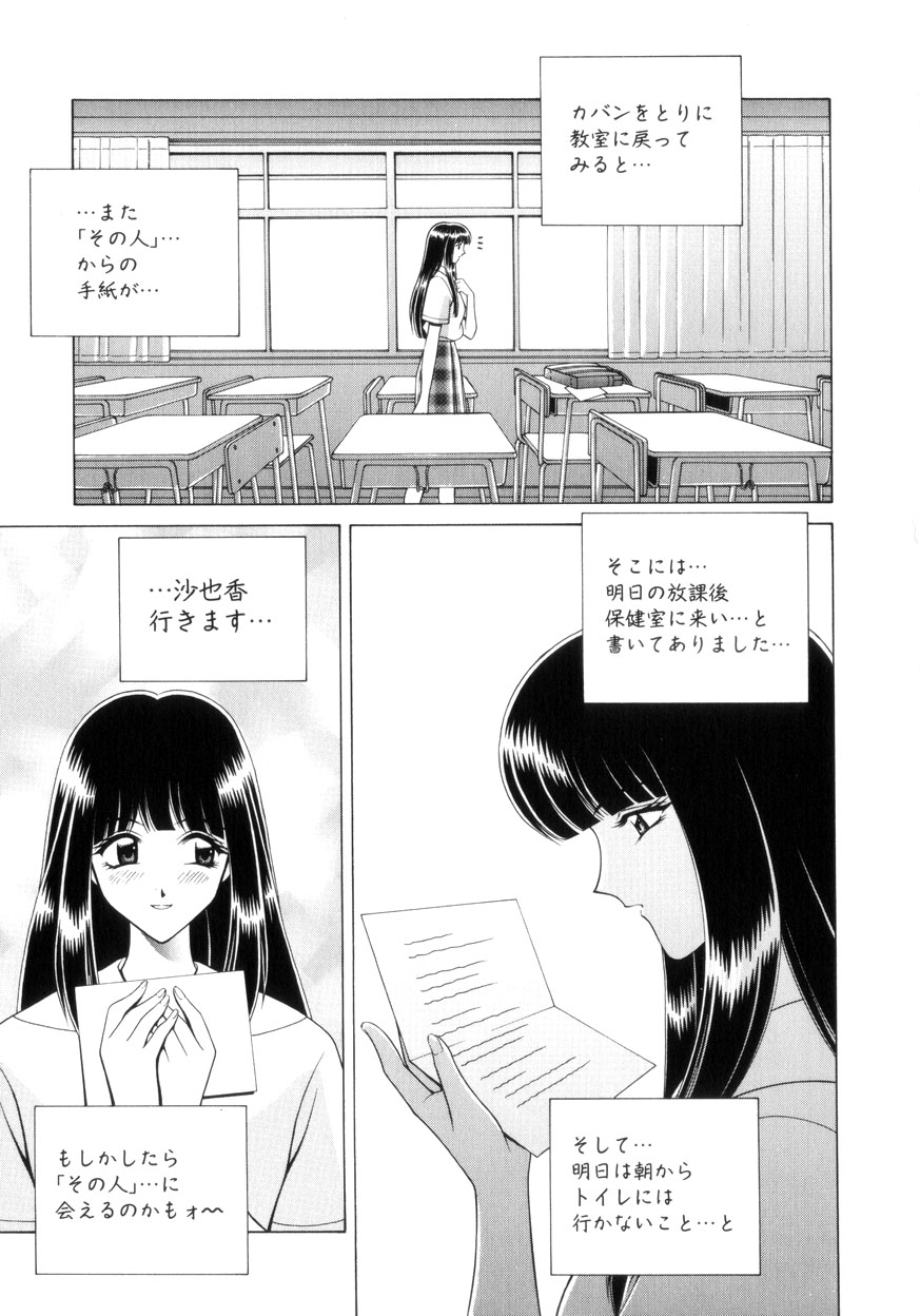 【エロ漫画】【エロ漫画】女子トイレに駆け込みオナニーしちゃうノーパン淫乱JK…アナルに指入れをしながら手マンで２穴同時責めで絶頂イキしちゃう【Gun：沙也香】