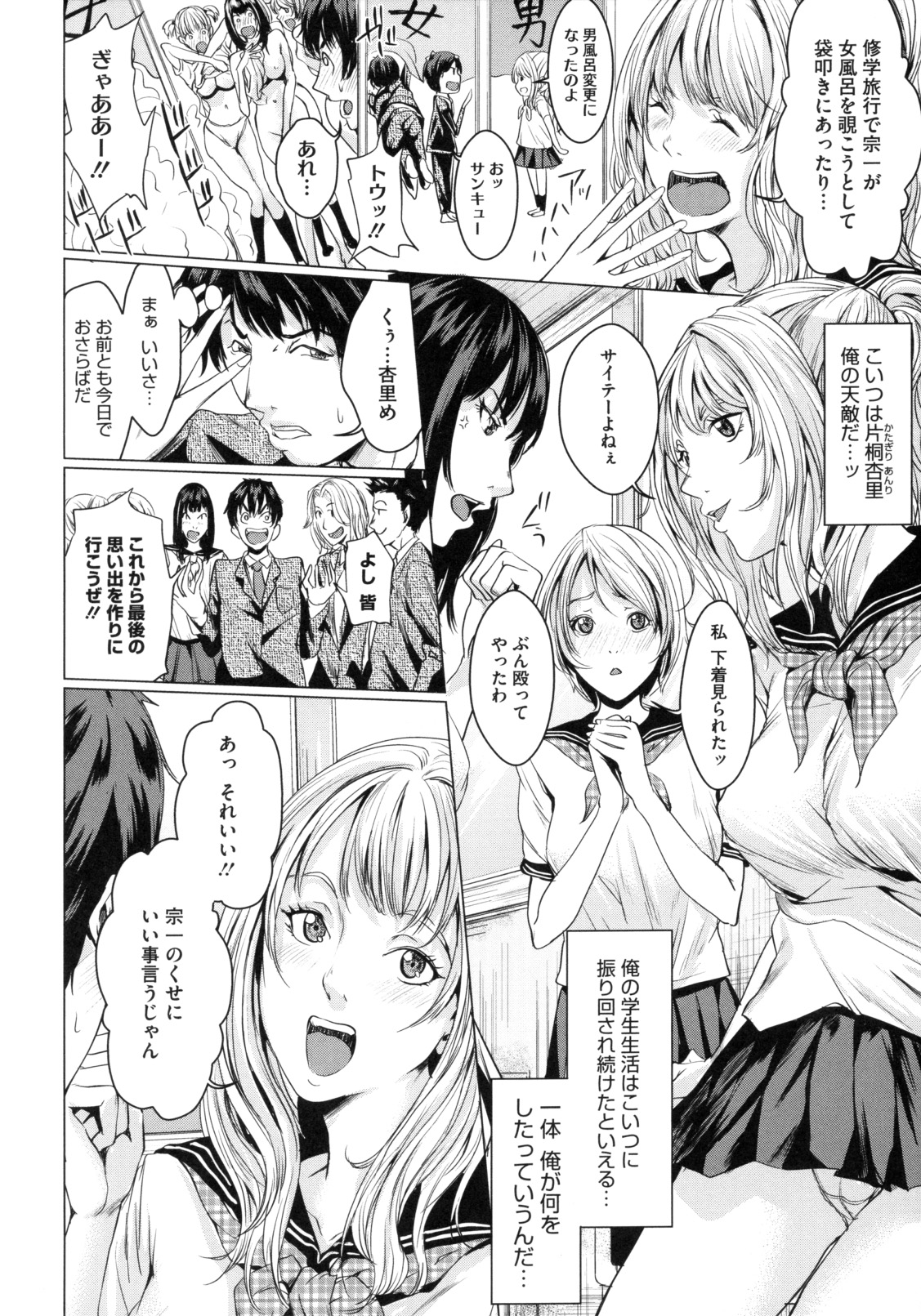 【エロ漫画】【エロ漫画】逆に誘惑しちゃうビッチなギャルのグラマーな美女…逆レイプにフェラしてトロ顔に快楽堕ちしちゃう！【舞六まいむ：卒業記念日】