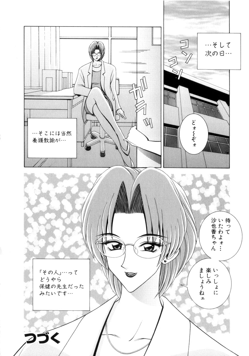 【エロ漫画】【エロ漫画】女子トイレに駆け込みオナニーしちゃうノーパン淫乱JK…アナルに指入れをしながら手マンで２穴同時責めで絶頂イキしちゃう【Gun：沙也香】