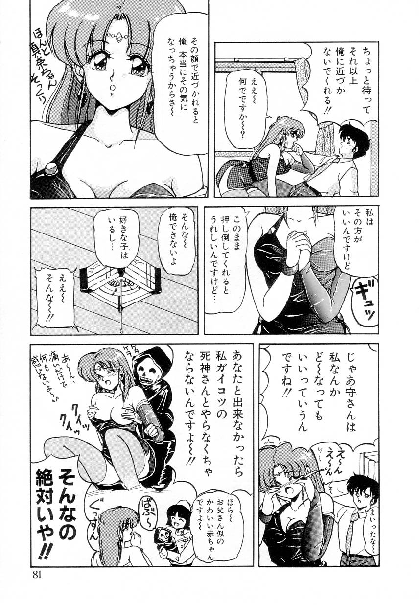 【エロ漫画】【エロ漫画】おっぱいをチラ見せで誘惑しちゃう巨乳のビッチお姉さん…乳首舐めから生ハメ中出しいちゃラブセックスで絶頂アクメ落ちしちゃう【ふぁんとむ：バースディー・プレゼント】