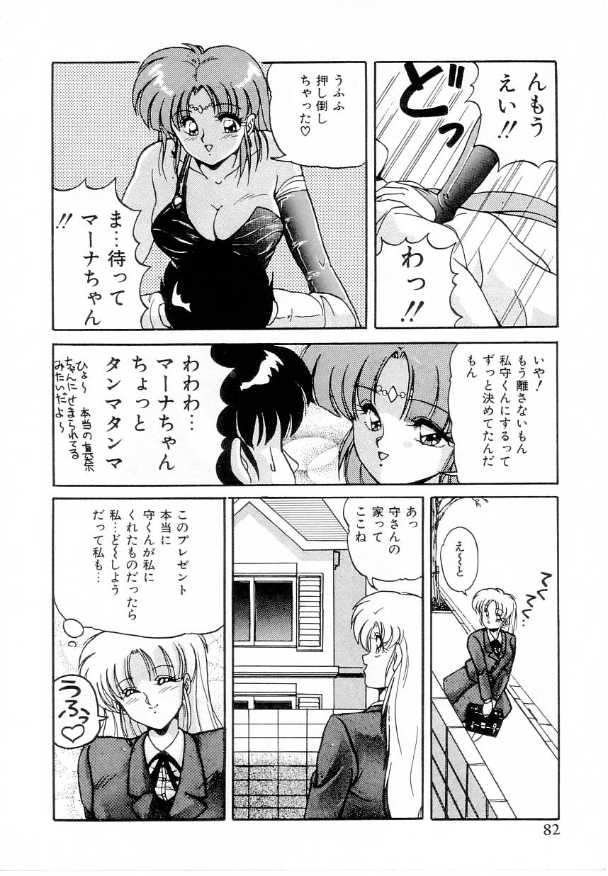 【エロ漫画】【エロ漫画】おっぱいをチラ見せで誘惑しちゃう巨乳のビッチお姉さん…乳首舐めから生ハメ中出しいちゃラブセックスで絶頂アクメ落ちしちゃう【ふぁんとむ：バースディー・プレゼント】