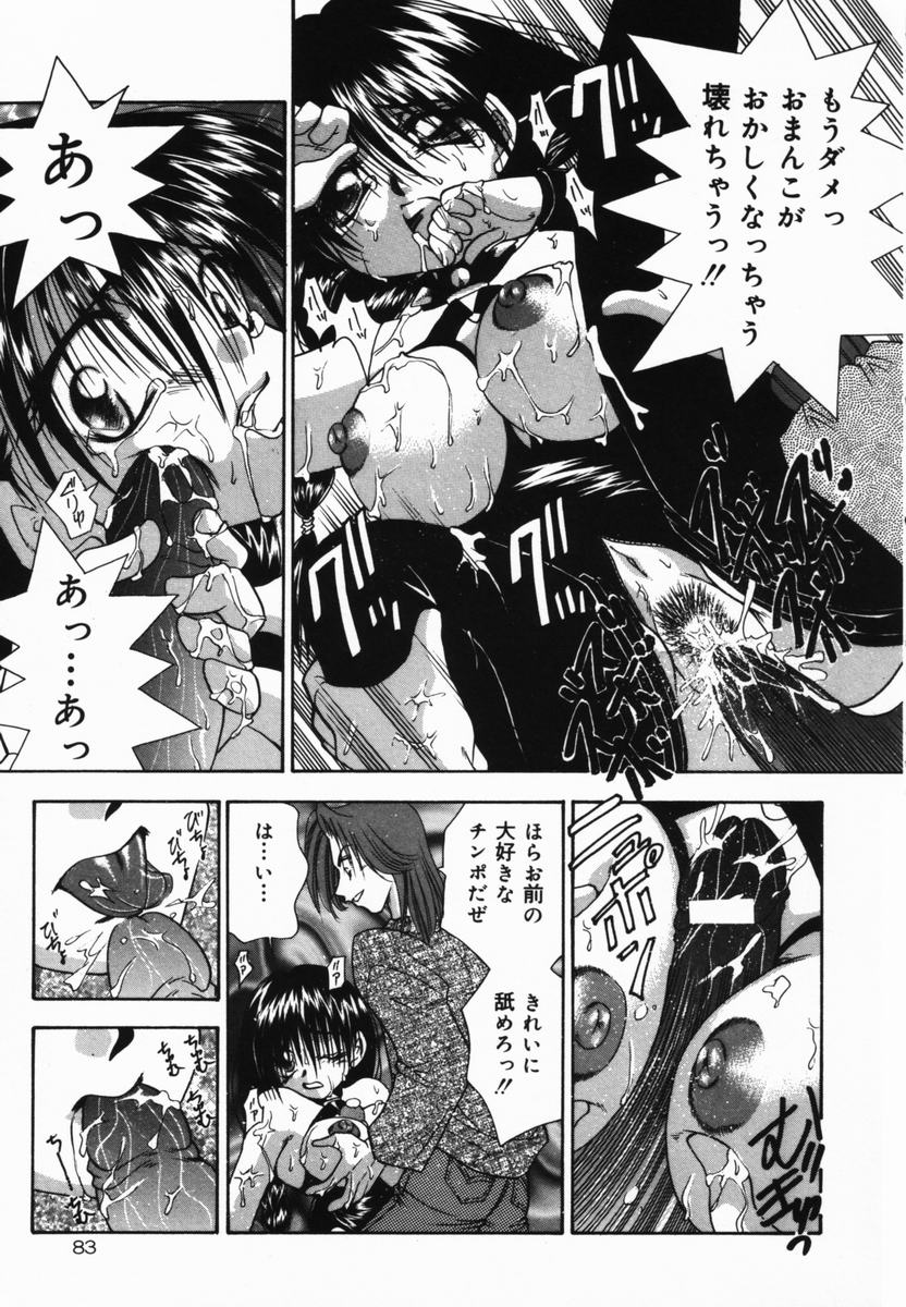 【エロ漫画】【エロ漫画】調教されて犯されちゃう巨乳のお姉さん…フェラやバックで生ハメ中出しセックスで絶頂アクメ堕ちしちゃう【橘孝志：恐れない罠】