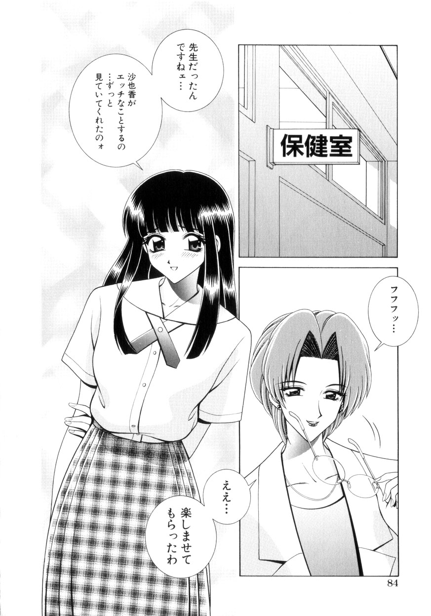 【エロ漫画】【エロ漫画】保険の先生に誘惑されちゃう淫乱露出JK…全裸で手マンをクンニをされていちゃらぶセックスしちゃう【Gun：沙也加】