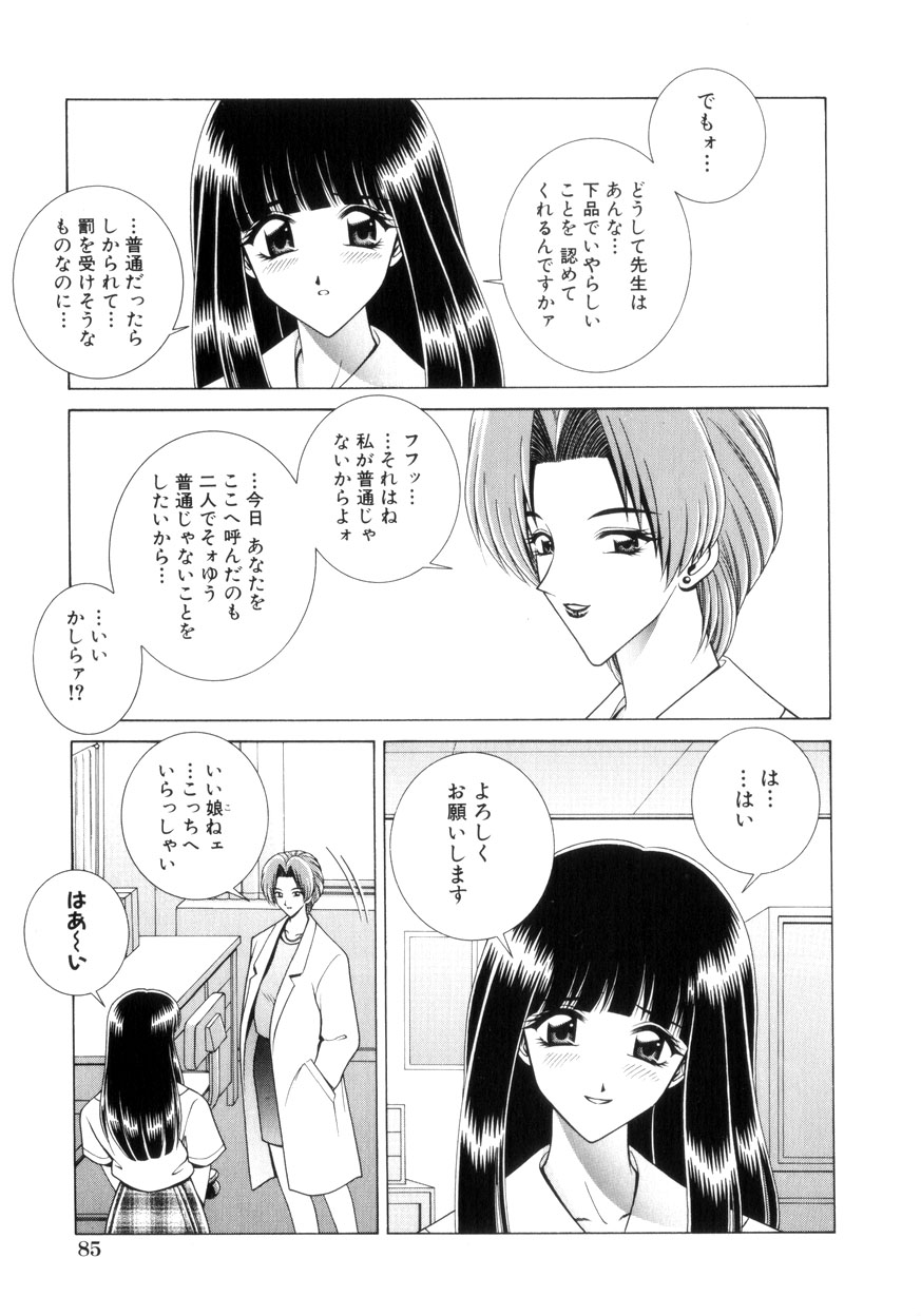 【エロ漫画】【エロ漫画】保険の先生に誘惑されちゃう淫乱露出JK…全裸で手マンをクンニをされていちゃらぶセックスしちゃう【Gun：沙也加】