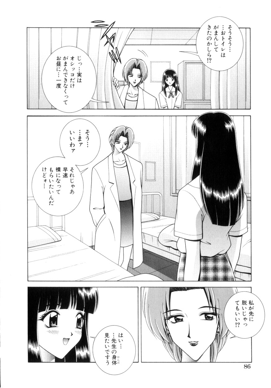 【エロ漫画】【エロ漫画】保険の先生に誘惑されちゃう淫乱露出JK…全裸で手マンをクンニをされていちゃらぶセックスしちゃう【Gun：沙也加】