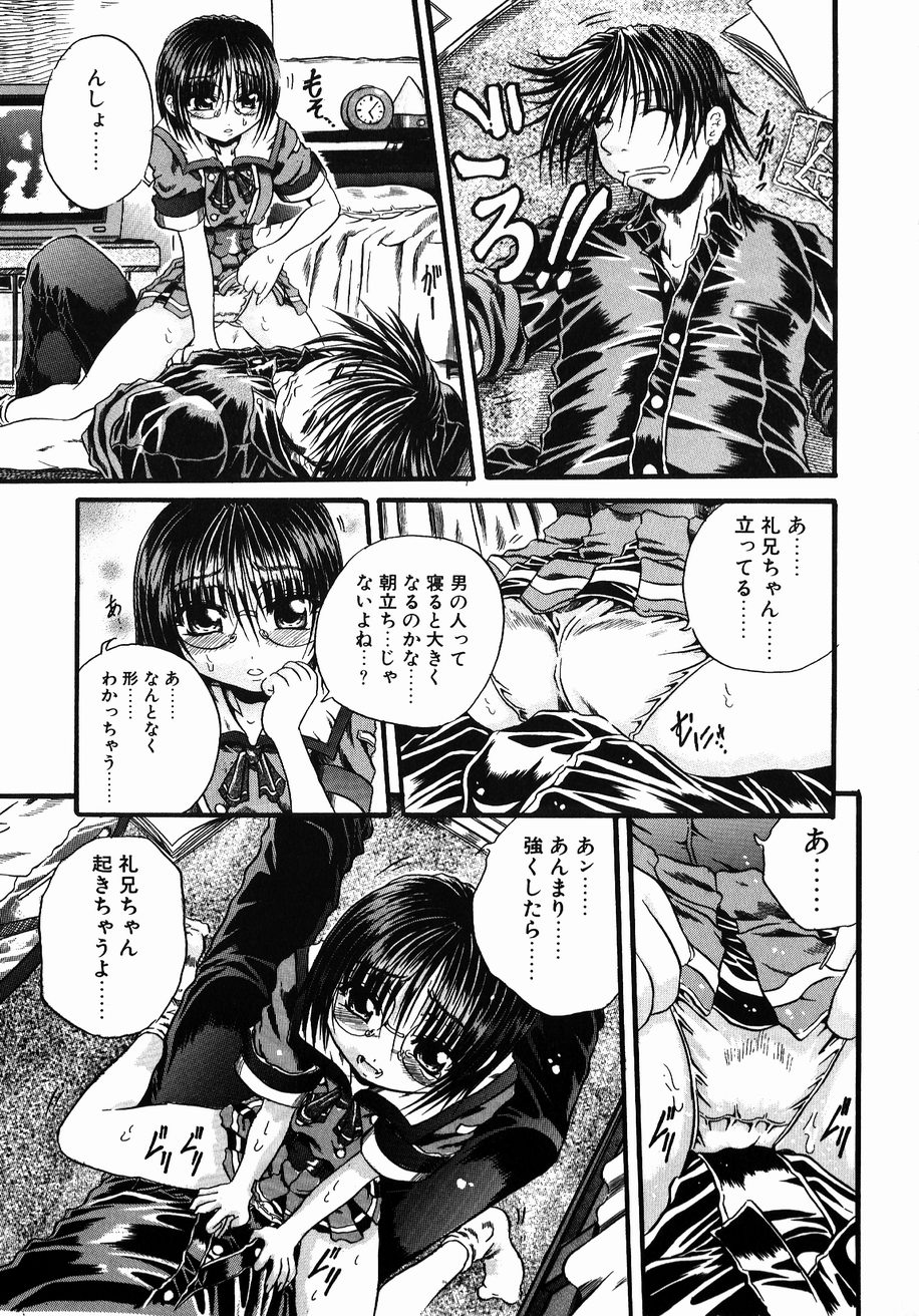 【エロ漫画】【エロ漫画】プラモデルを作りながらうたた寝をしちゃう兄を襲っちゃうメガネ巨乳の妹…フェラをしてそのまま騎乗位で生挿入し中出しセックスしちゃう【断華ナオキ：悪戯】