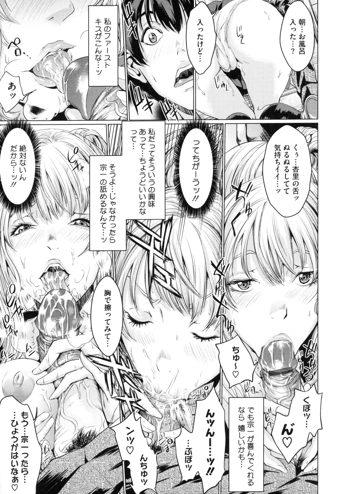 【エロ漫画】【エロ漫画】逆に誘惑しちゃうビッチなギャルのグラマーな美女…逆レイプにフェラしてトロ顔に快楽堕ちしちゃう！【舞六まいむ：卒業記念日】