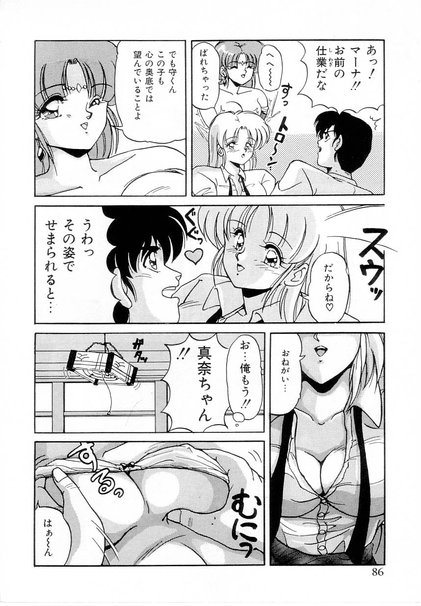 【エロ漫画】【エロ漫画】おっぱいをチラ見せで誘惑しちゃう巨乳のビッチお姉さん…乳首舐めから生ハメ中出しいちゃラブセックスで絶頂アクメ落ちしちゃう【ふぁんとむ：バースディー・プレゼント】