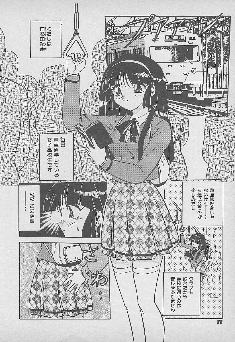 【エロ漫画】【エロ漫画】痴漢を助けてくれた薔薇の香りのする男に犯されちゃうお姉さん…ご奉仕フェラをしておっぱい揉みをして生ハメ中出しいちゃラブセックスしちゃう【春風サキ：薔薇のイントロダクション】