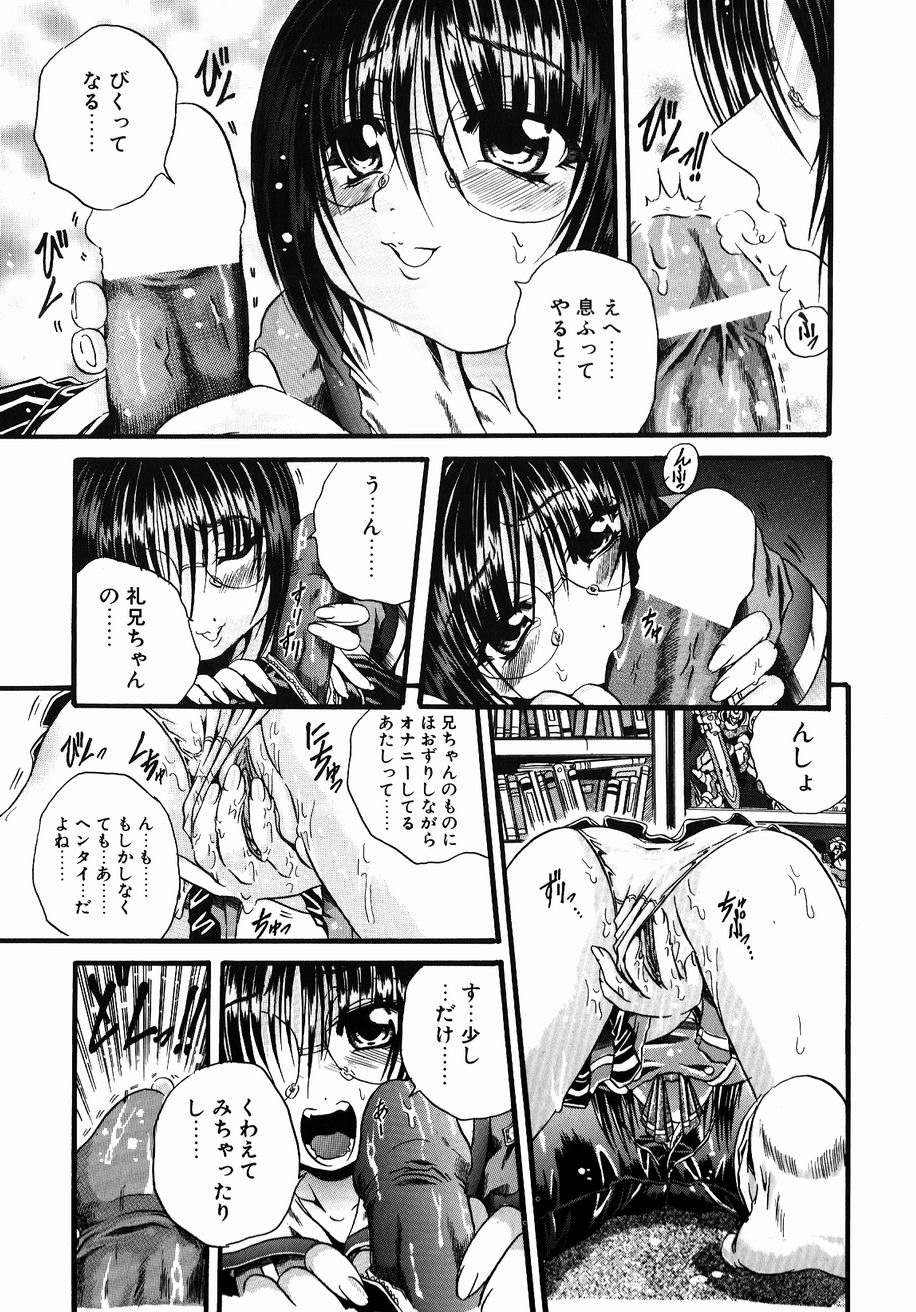 【エロ漫画】【エロ漫画】プラモデルを作りながらうたた寝をしちゃう兄を襲っちゃうメガネ巨乳の妹…フェラをしてそのまま騎乗位で生挿入し中出しセックスしちゃう【断華ナオキ：悪戯】