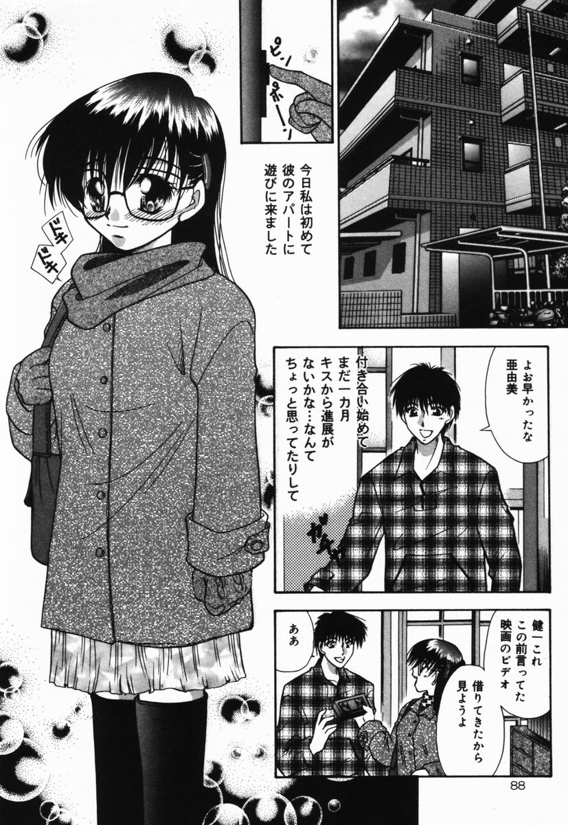 【エロ漫画】【エロ漫画】兄を誘惑しちゃう巨乳の淫乱妹…バックや騎乗位で生ハメ中出し近親相姦セックスで処女喪失【紺屋たかし：負けないわ】