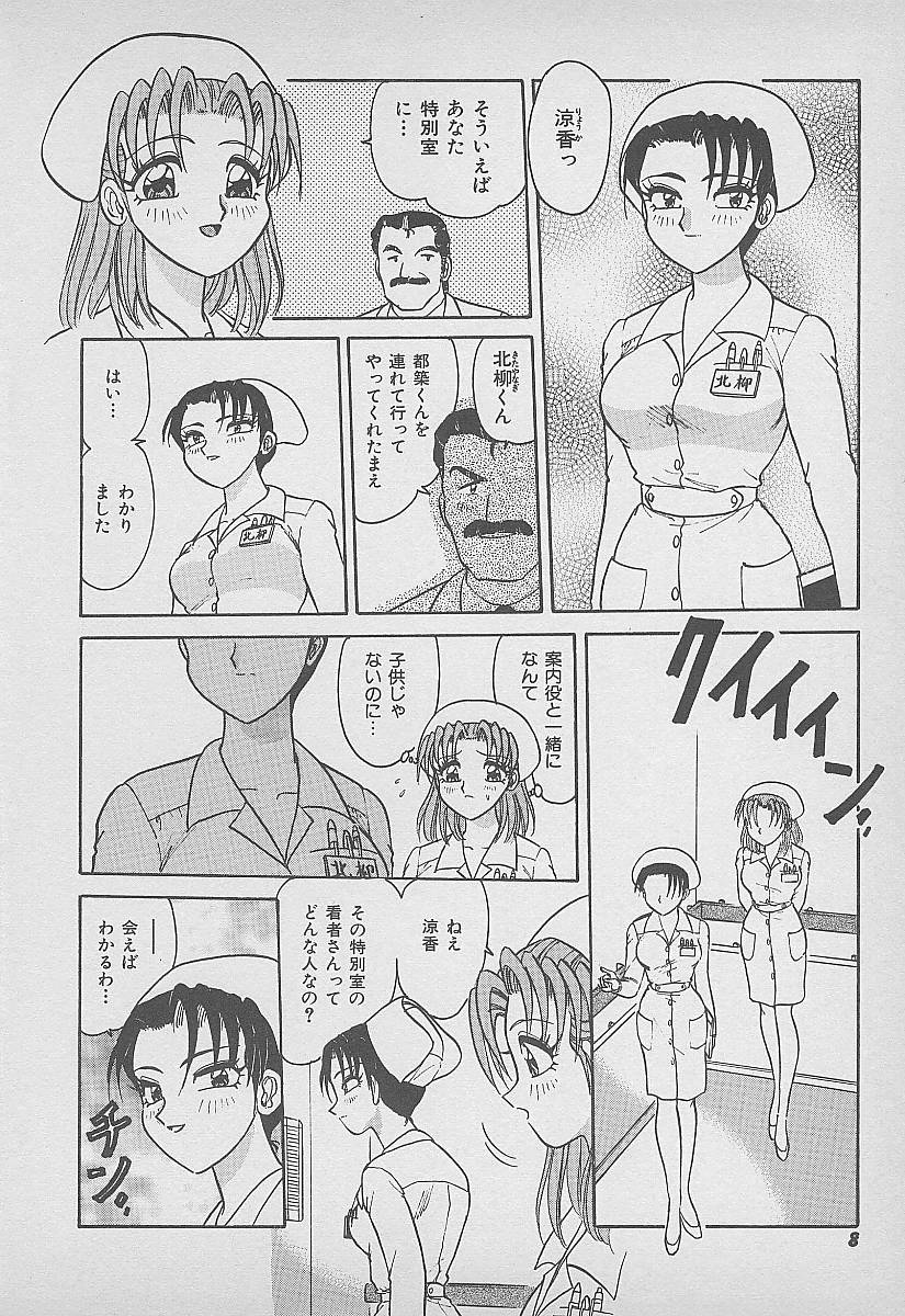 【エロ漫画】【エロ漫画】患者と乱交セックスしちゃう淫乱ナースたち…騎乗位やバックで生ハメ中出しイチャラブセックスしちゃう 【春風サキ：蜜色の迷宮】