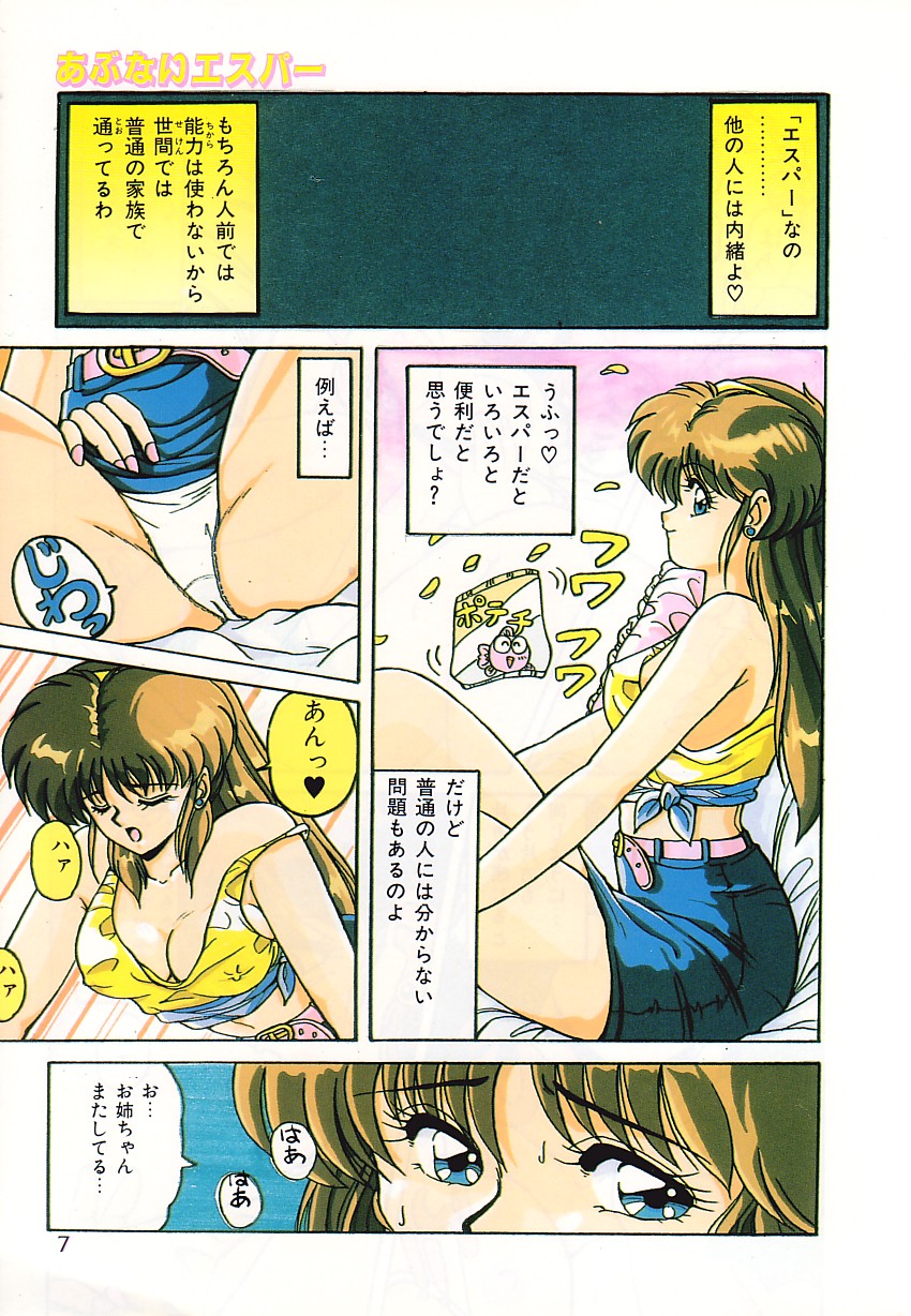 【エロ漫画】【エロ漫画】一人の男子を取り合ってエッチなことをするエスパーな双子少女…彼女たちは彼にフェラしたり、クンニさせたりし、更には生ハメセックスまでもさせる！【ふぁんとむ:あぶないエスパー】