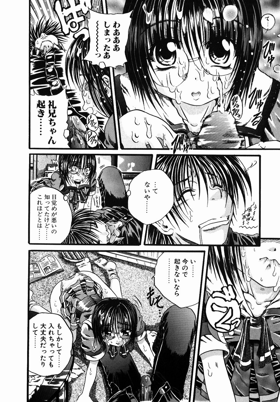 【エロ漫画】【エロ漫画】プラモデルを作りながらうたた寝をしちゃう兄を襲っちゃうメガネ巨乳の妹…フェラをしてそのまま騎乗位で生挿入し中出しセックスしちゃう【断華ナオキ：悪戯】